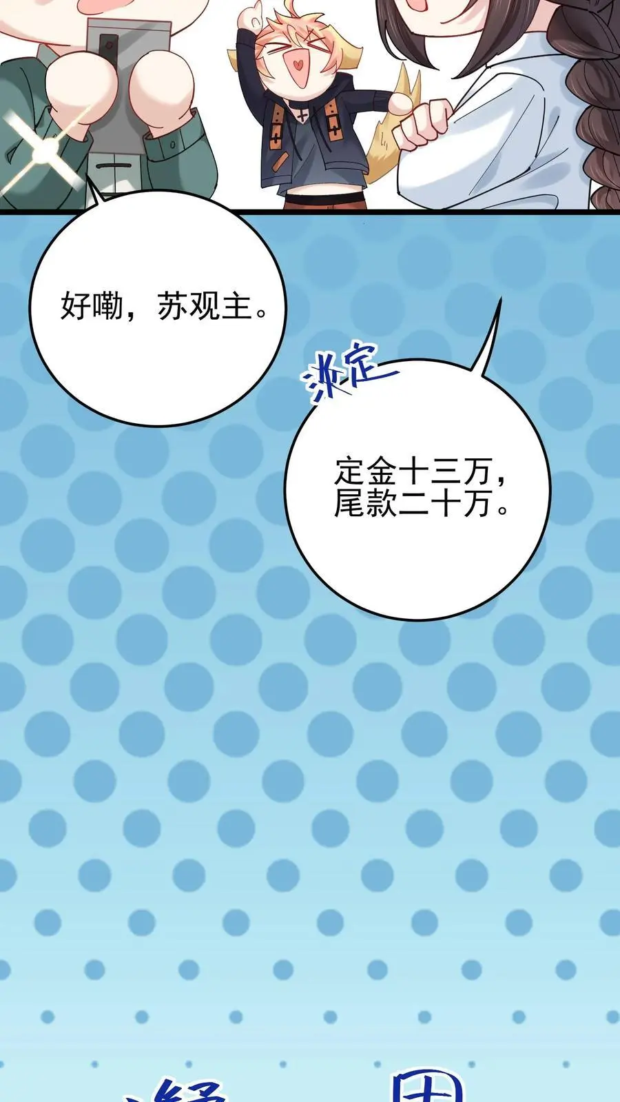 第75话 宿舍驱邪21
