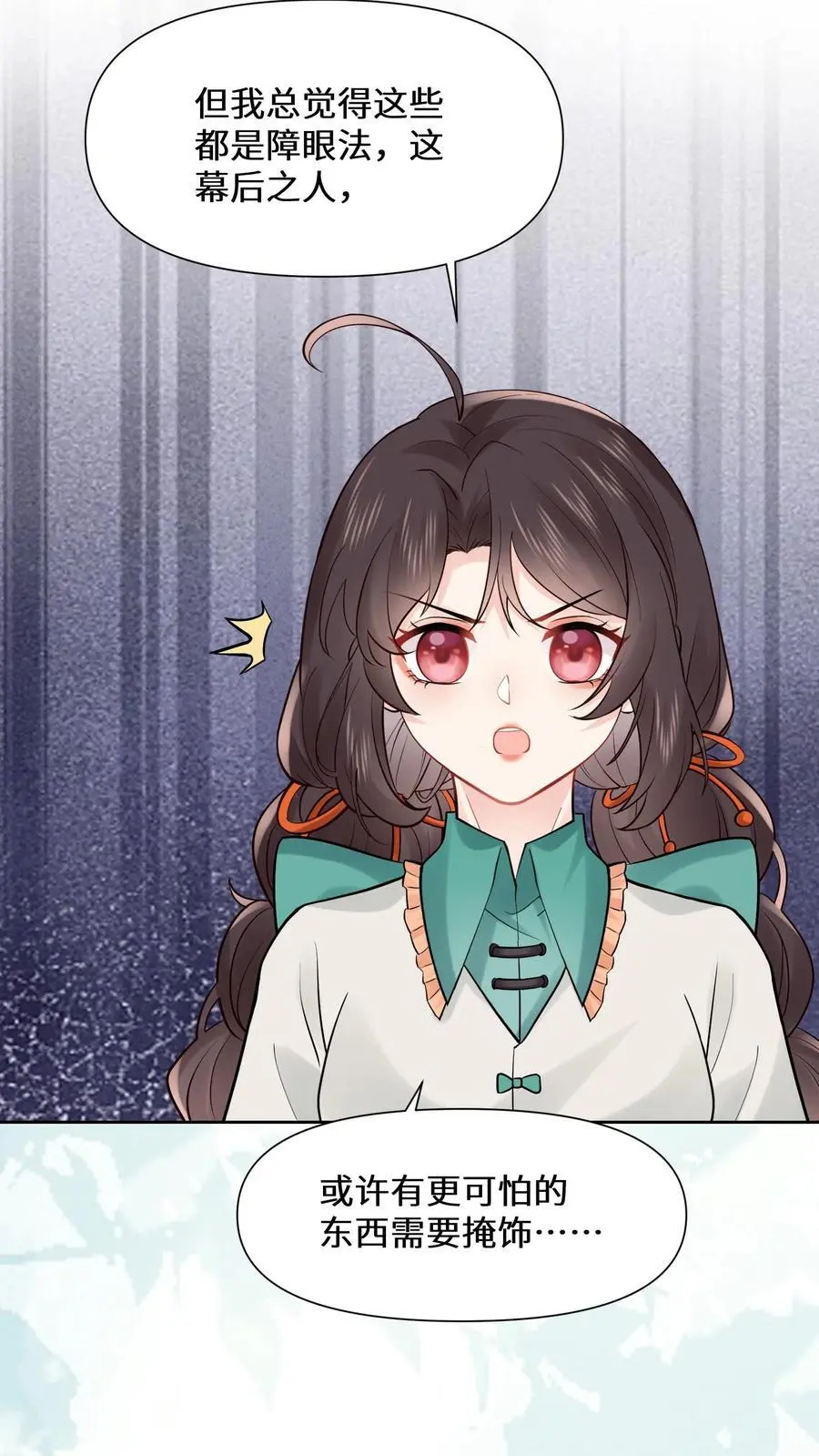 第161话 镜子中的女鬼17
