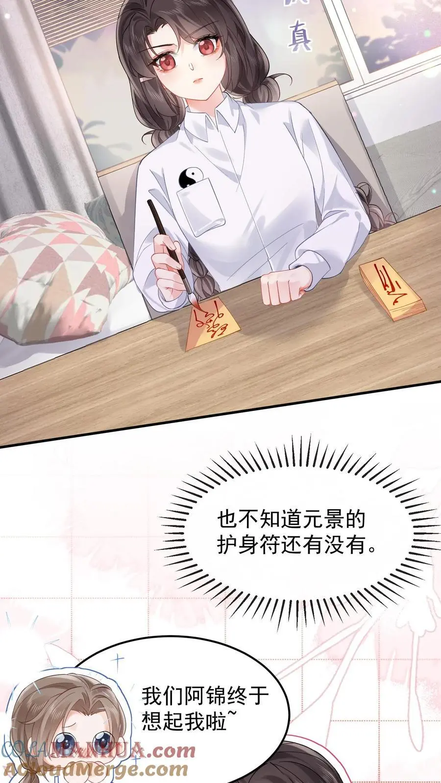 第90话 夜访白云观6