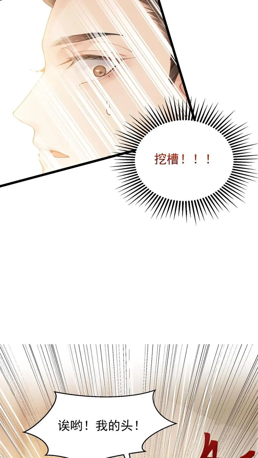 第8话 三爷还信这个？7