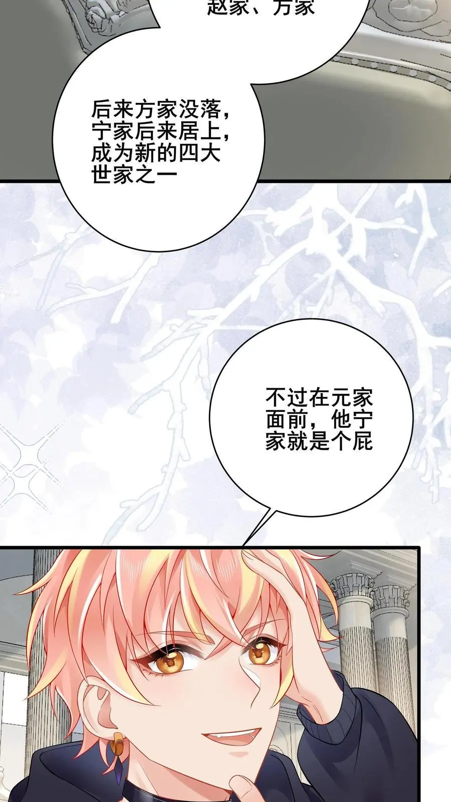 第124话 飞来横祸11