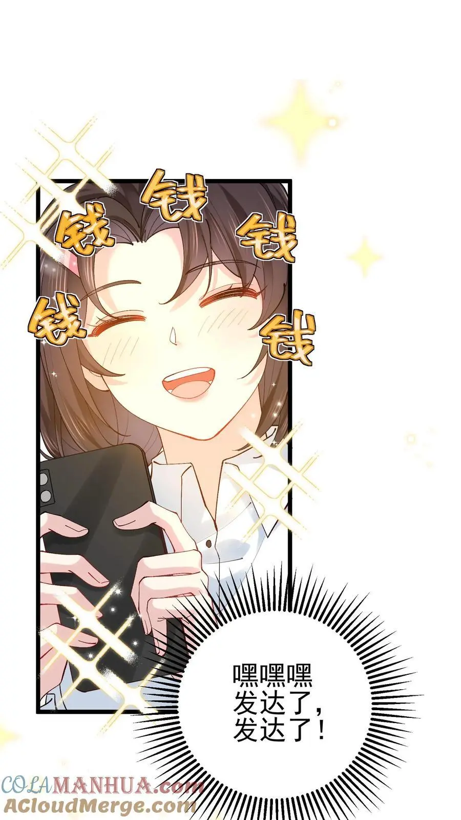 第54话 前往溪谈村20