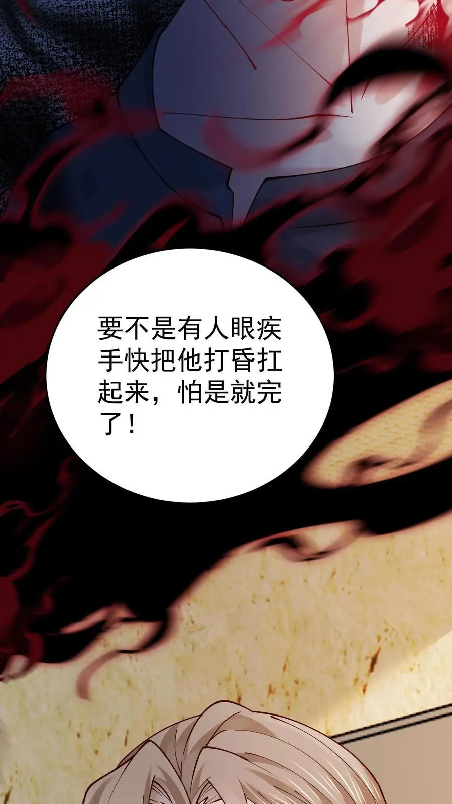 第56话 溪谈村秘闻9