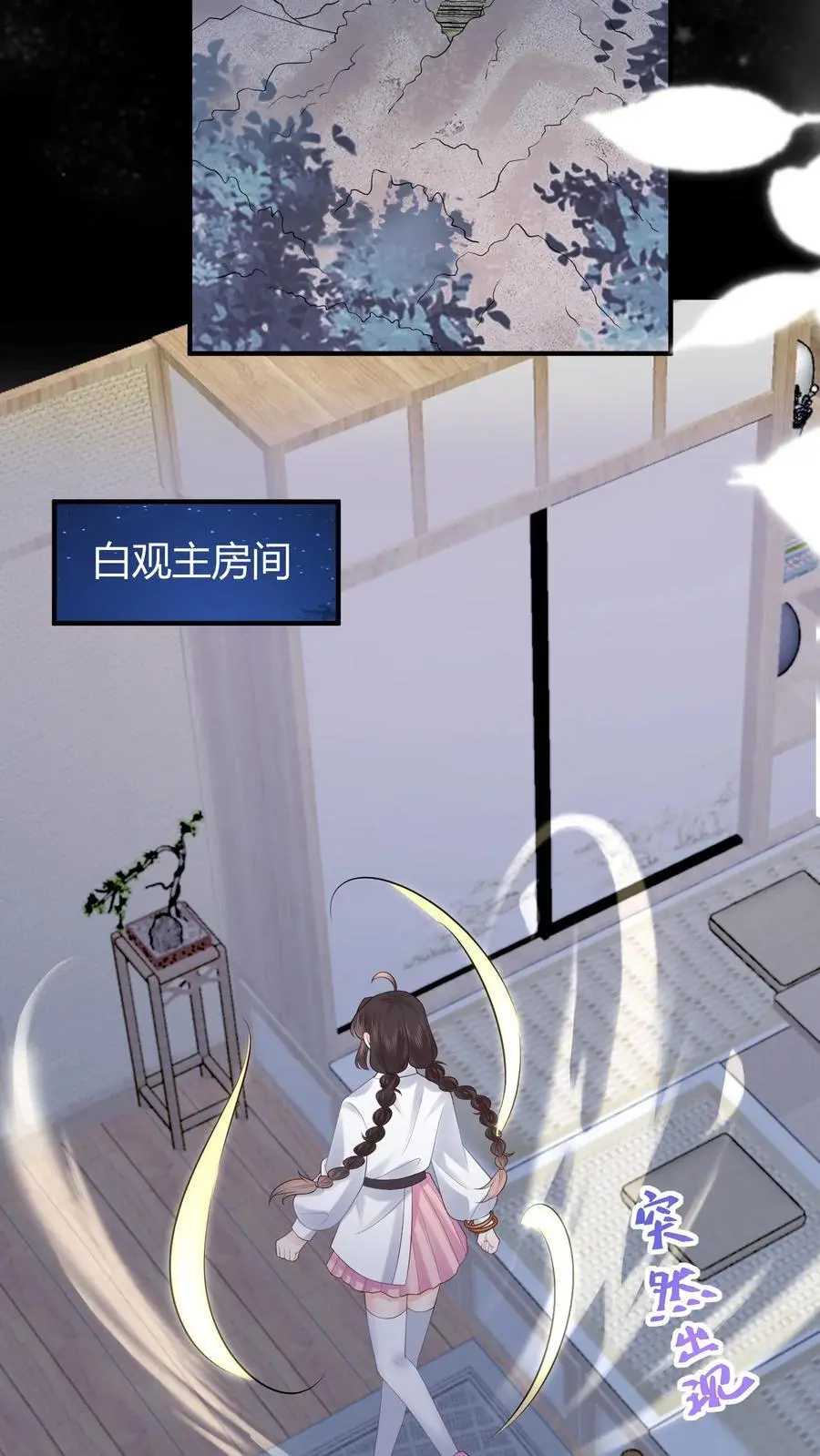 第90话 夜访白云观19