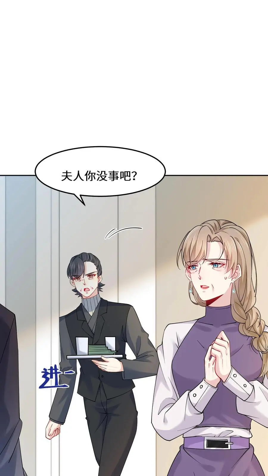 第152话 着魔的赵和瑾15