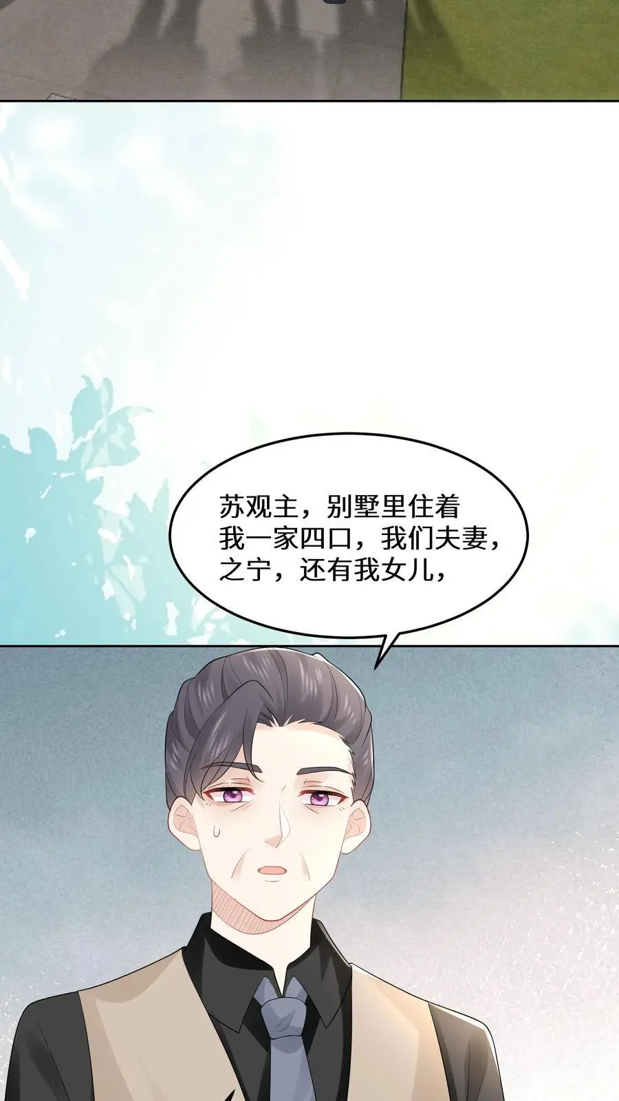 第179话 前往陆家11