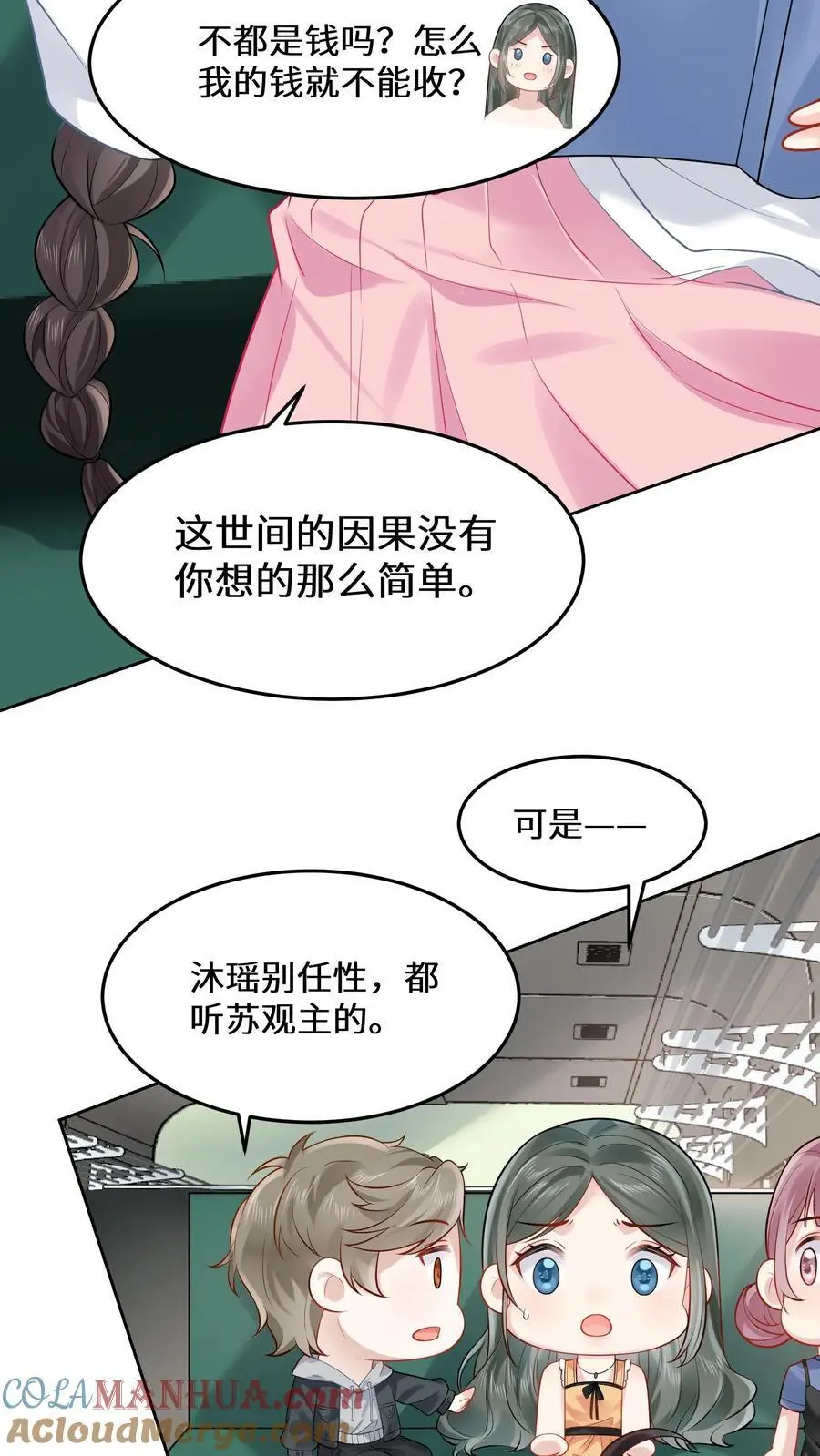第128话 你我无缘10
