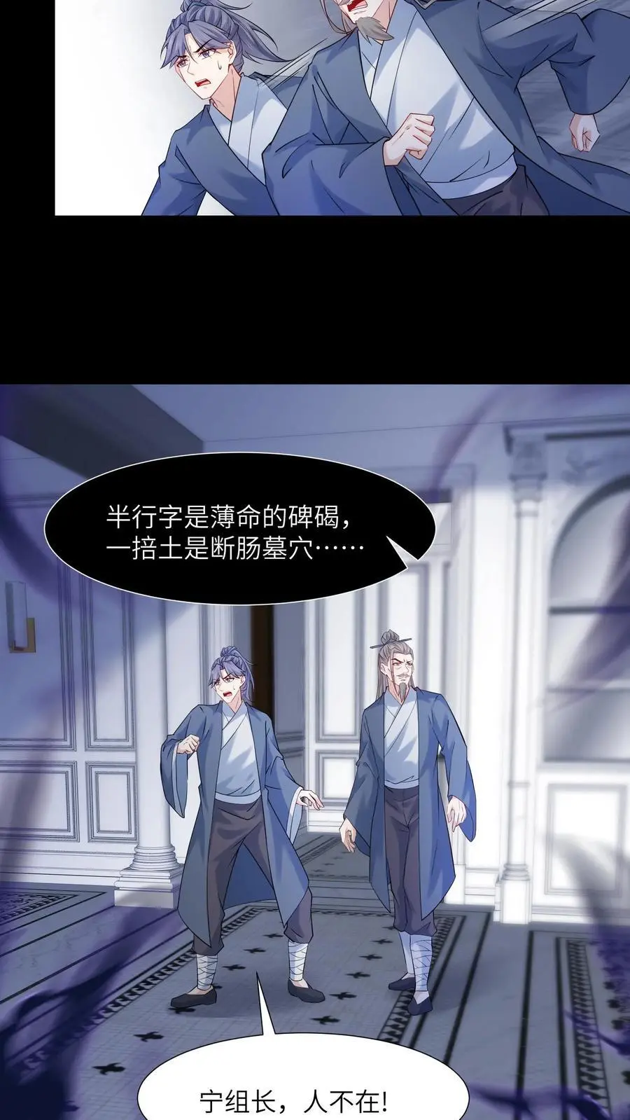 第109话 命比钱重要21