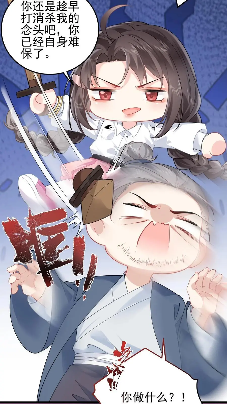 第85话 与女鬼对峙5