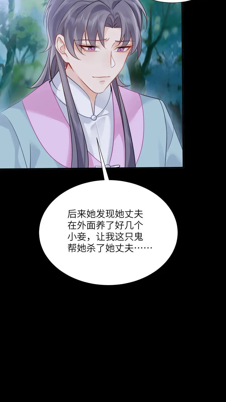 第121话 恋爱使鬼变蠢9