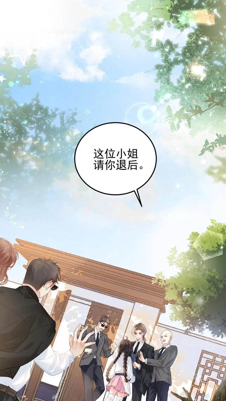 第4话 肩负大业1