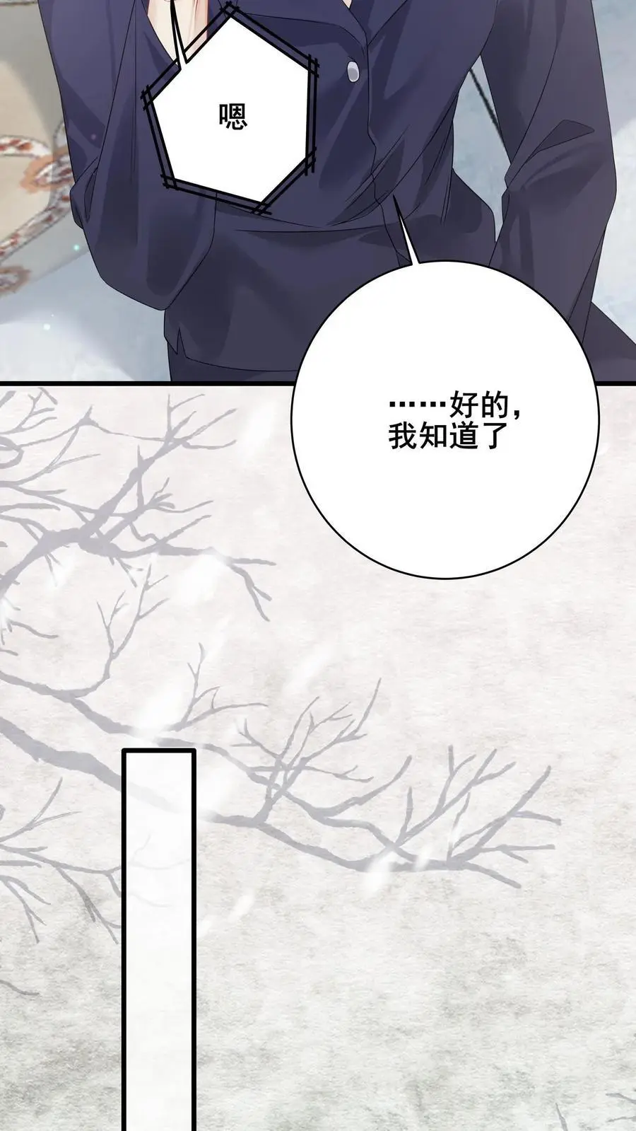 第114话 诡异的呼唤13