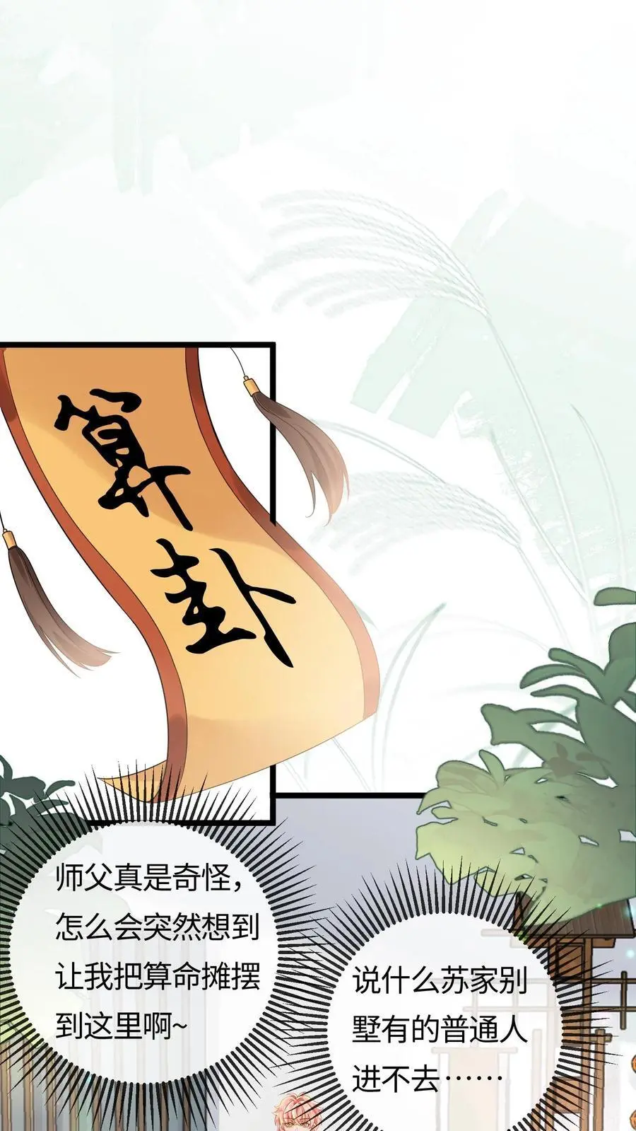 第100话 救世济人1