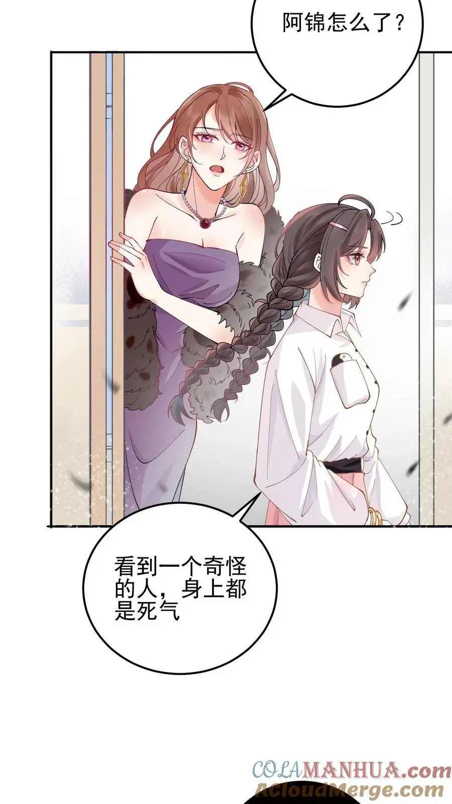 第3话 命不久矣！10