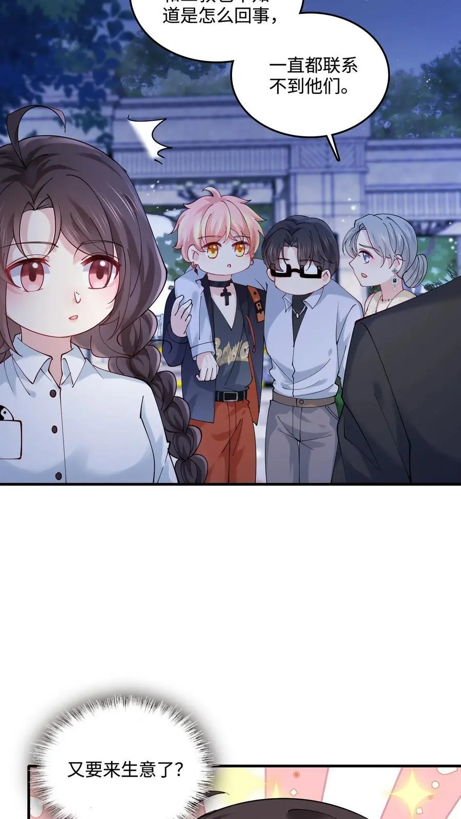第53话 又来生意了？19