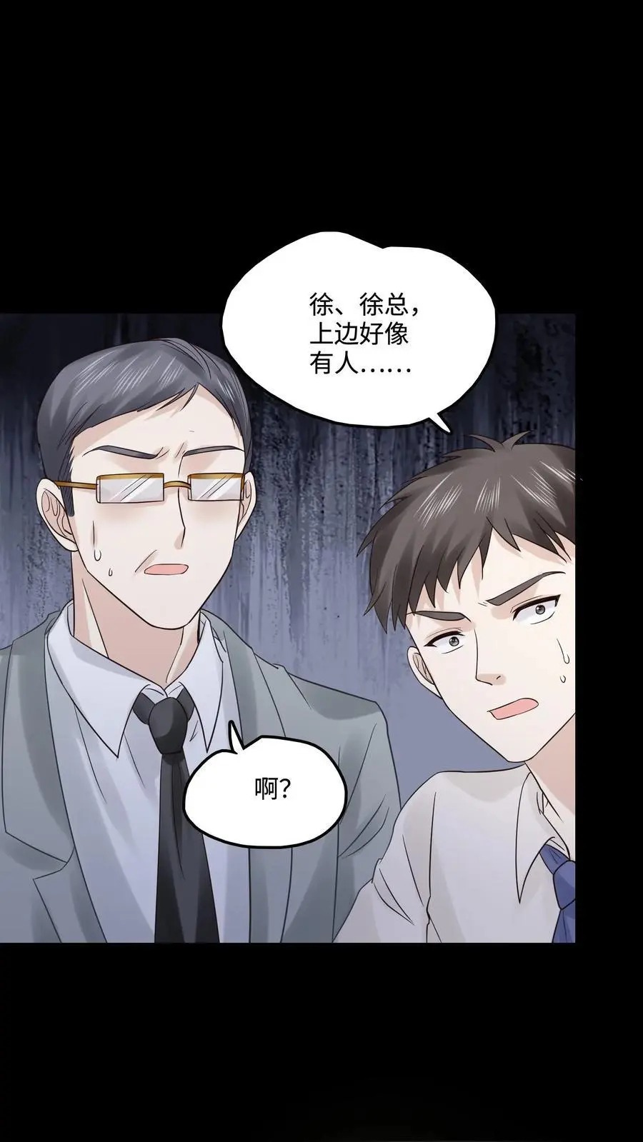 第92话 荒楼往事5
