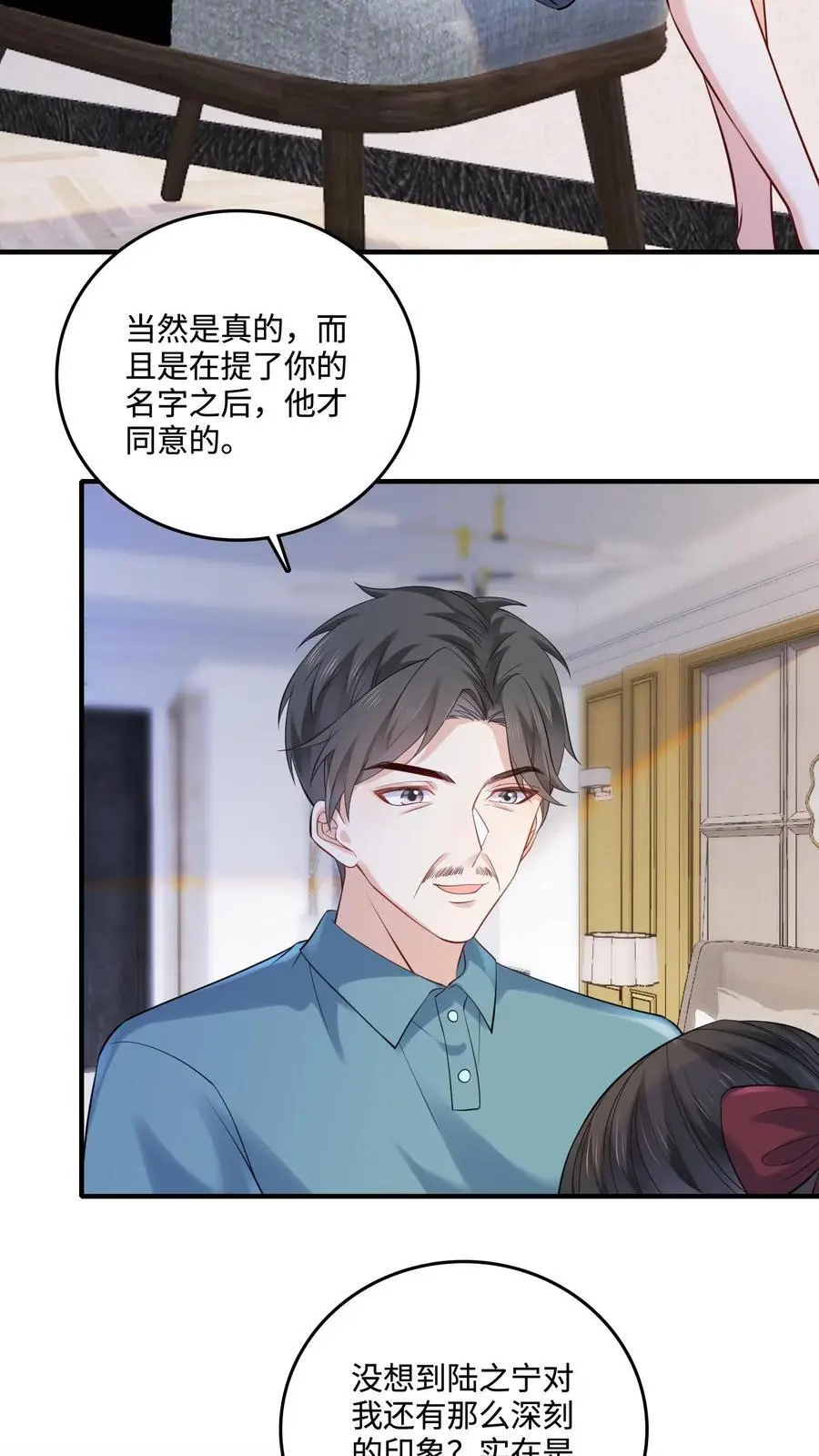 第42话 父子断绝关系23