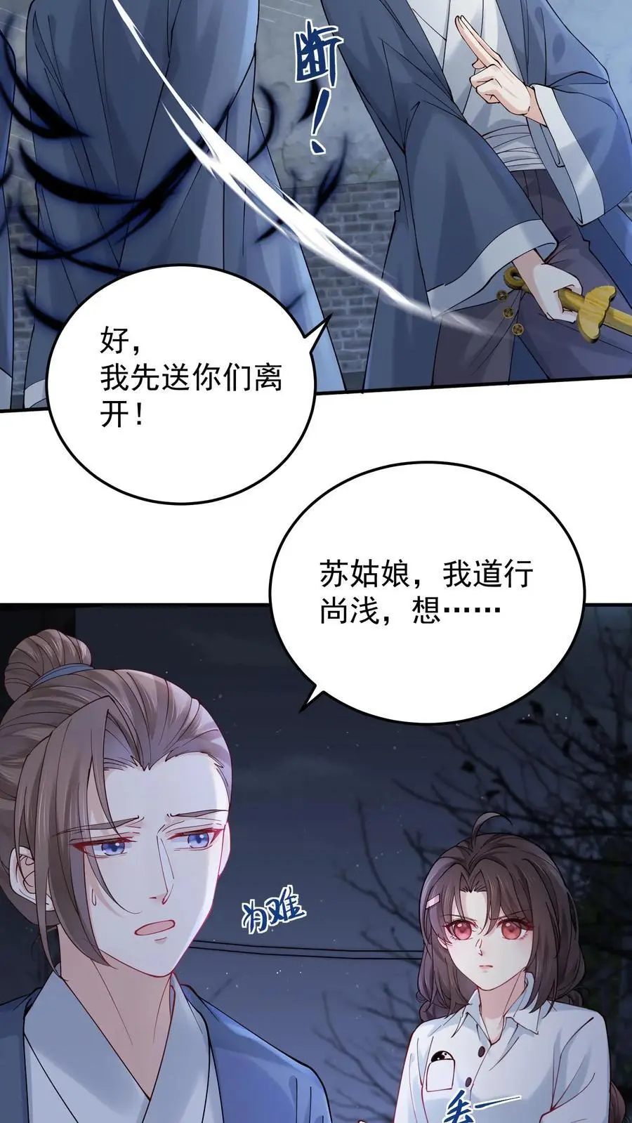 第60话 发现鬼窝9