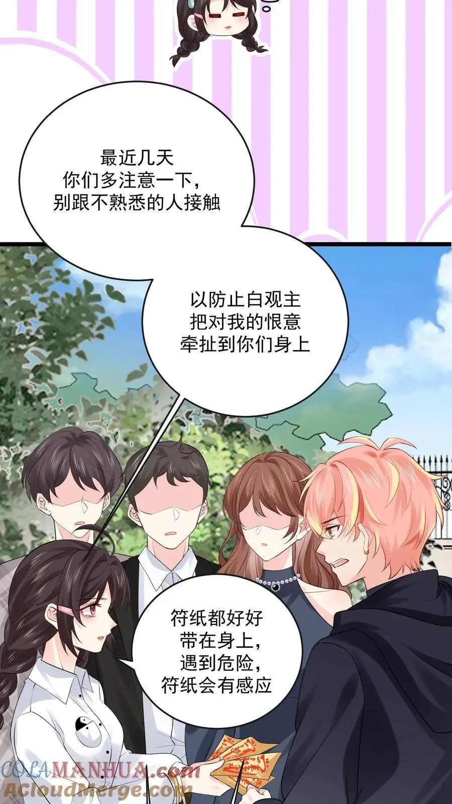 第99话 感情骗子28