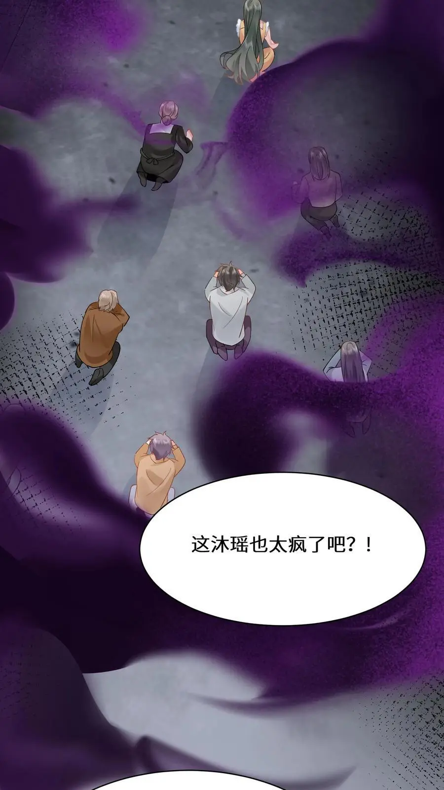 第155话 疯癫的沐瑶13