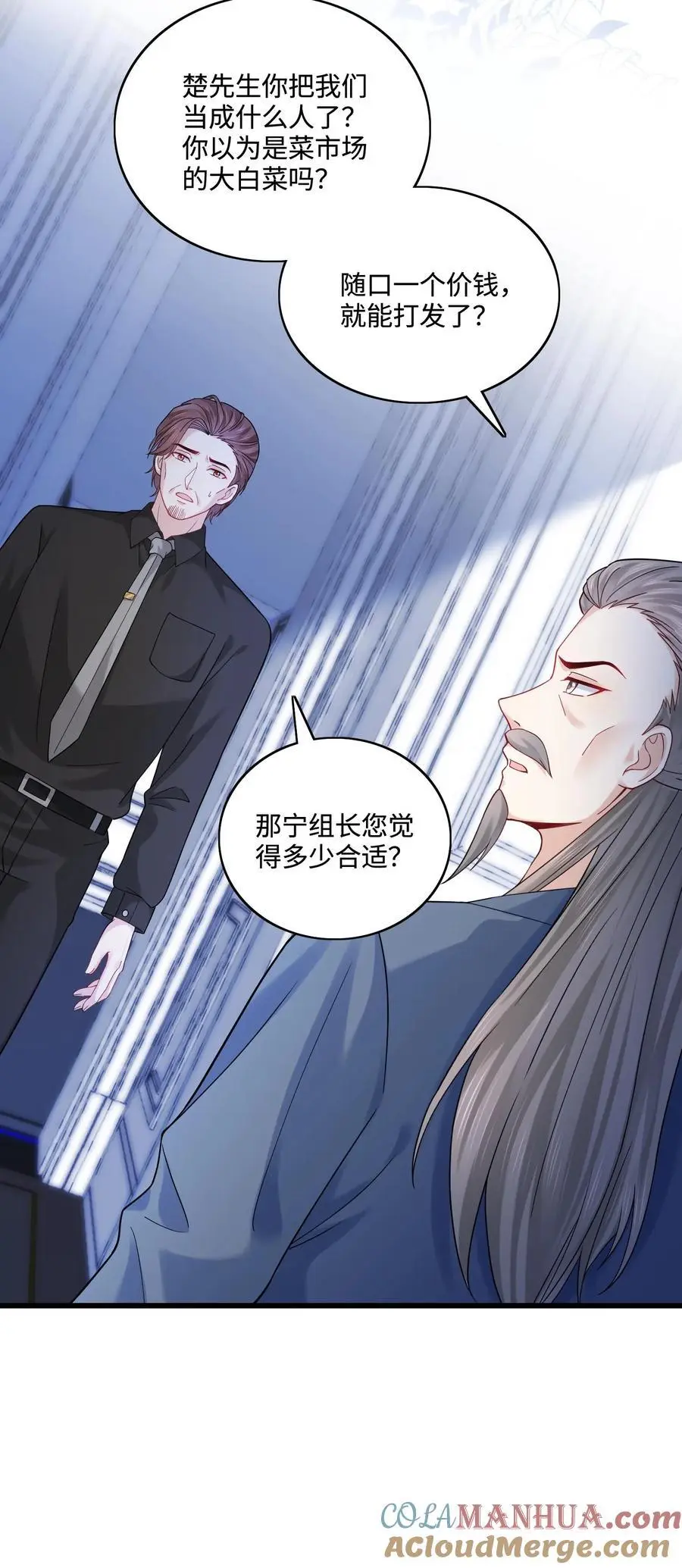 第108话 宁道长救救我22