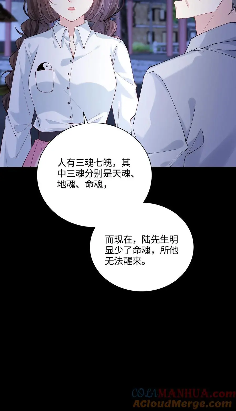 第62话 井底藏人20
