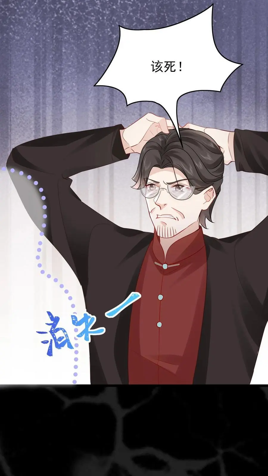 第138话 苏锦救恶鬼5