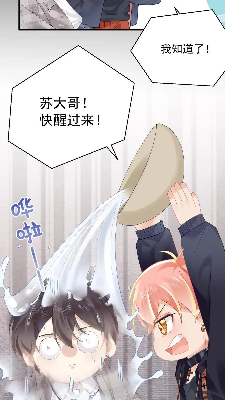 第83话 祖师爷指路7