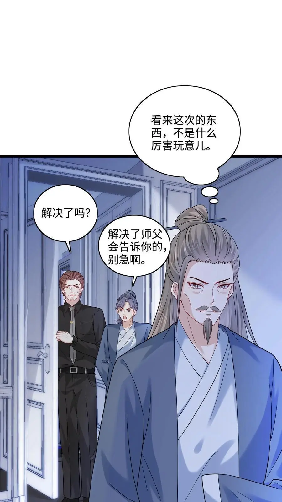 第108话 宁道长救救我19