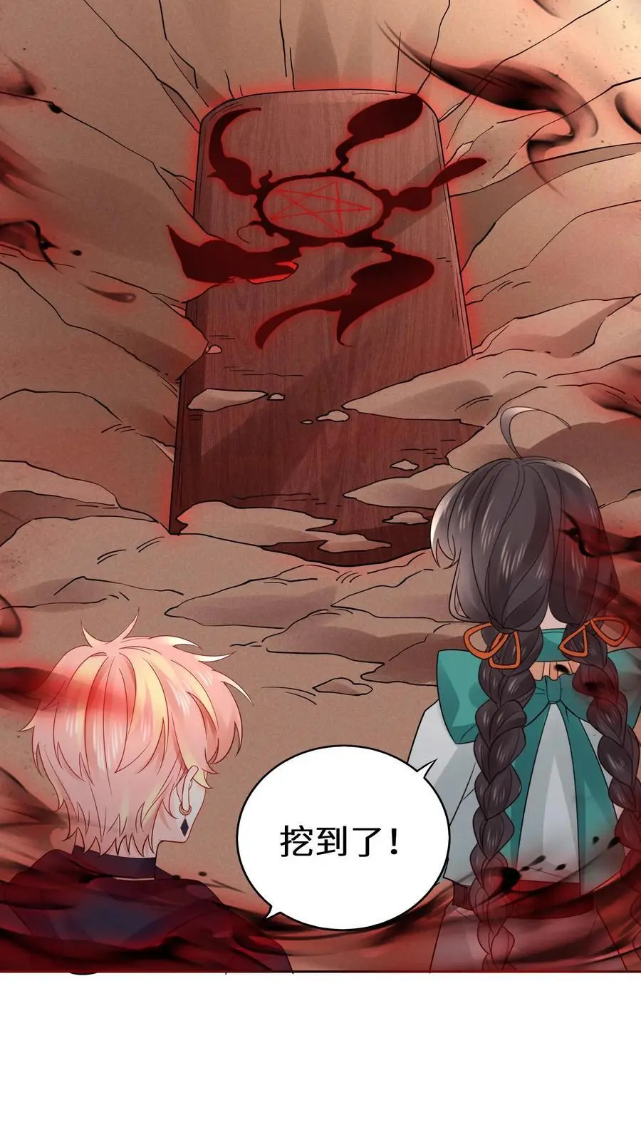 第178话 集煞阵7