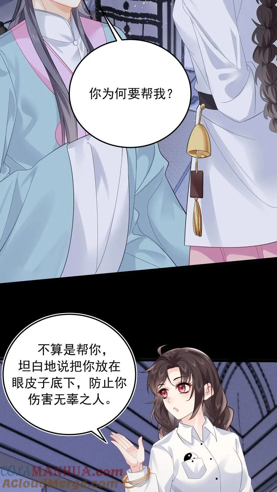 第113话 你会掉脑袋技能吗14