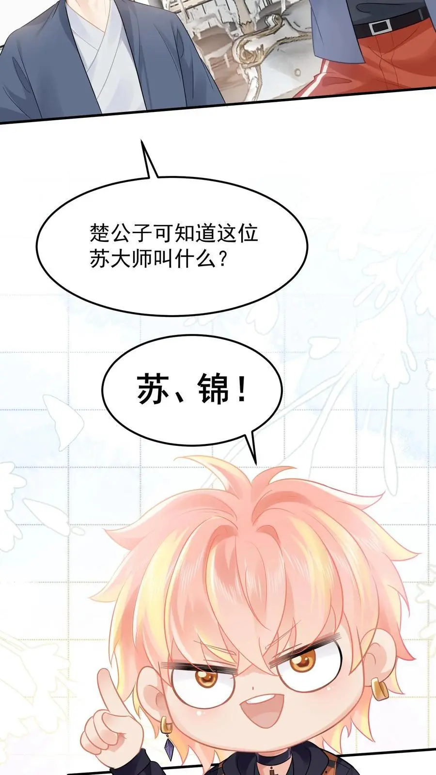 第26话 特殊小组7