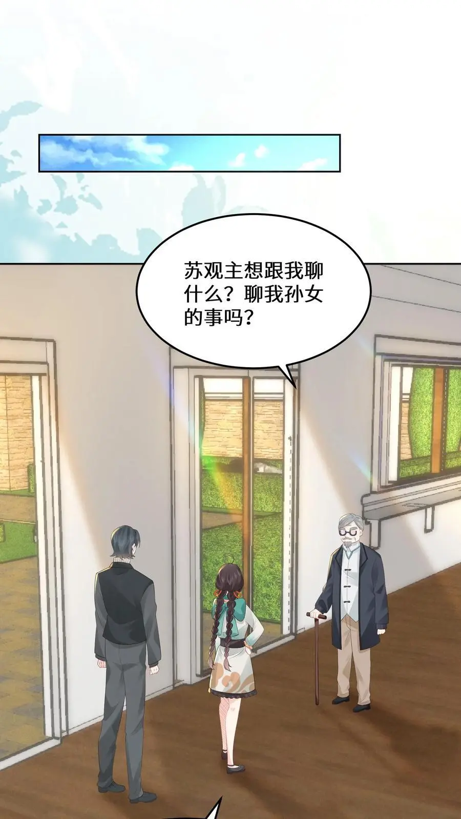第173话 初登宁府32