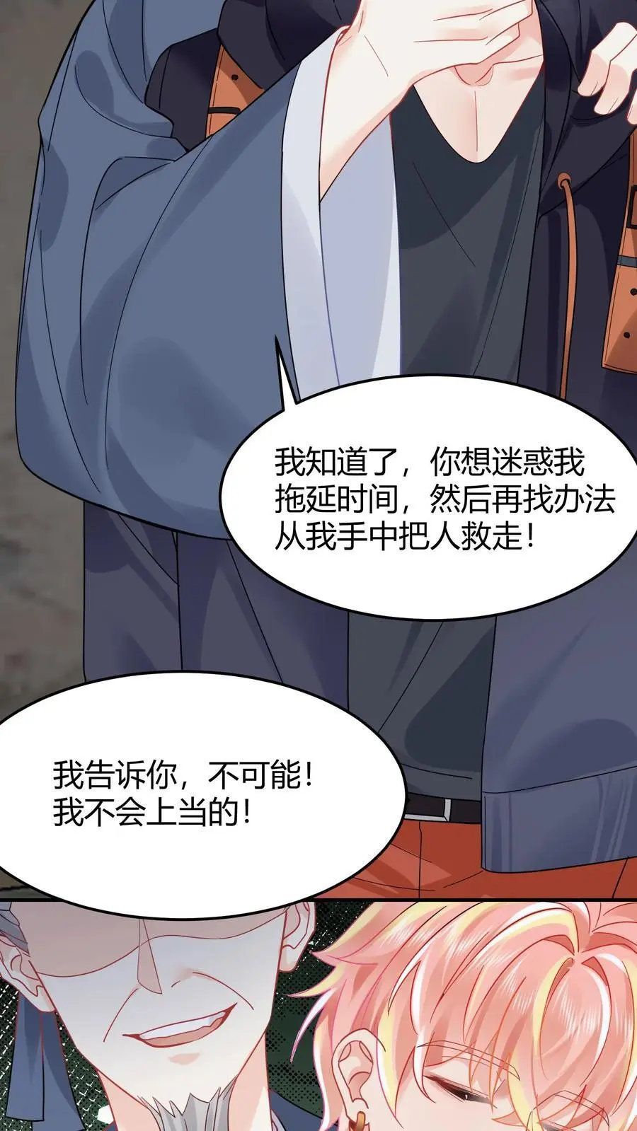 第103话 高手过招3