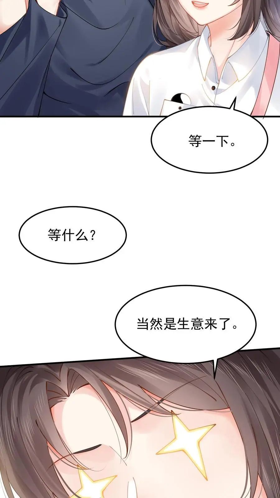 第14话 看上倒霉鬼？7