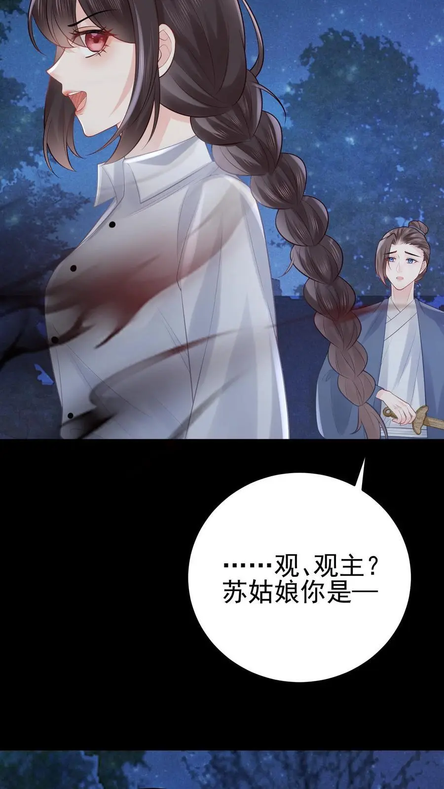 第57话 鬼影31