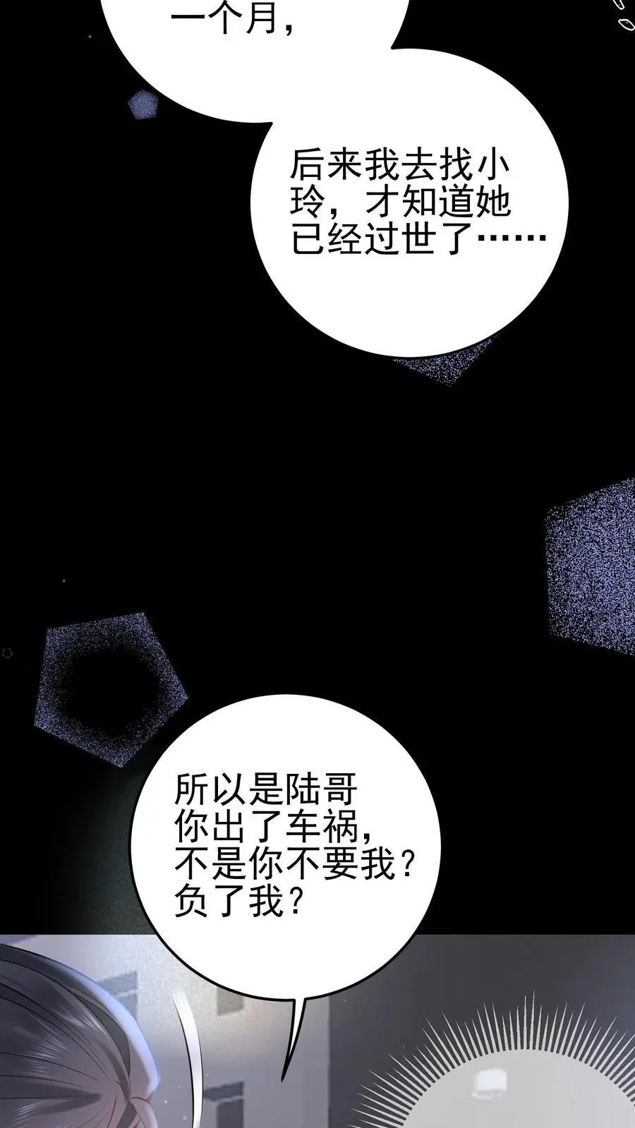 第37话 送别小玲20