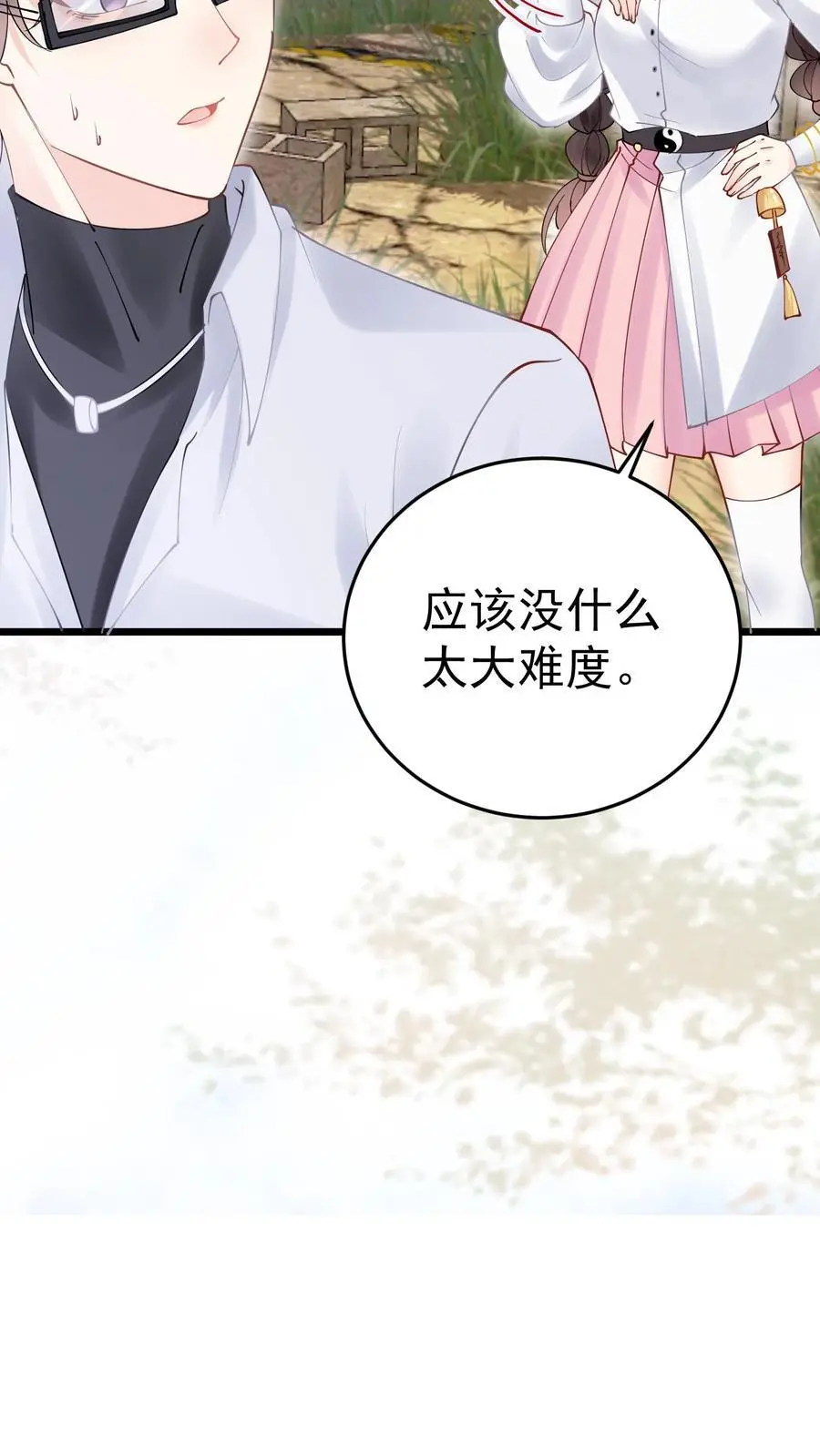 第56话 溪谈村秘闻37