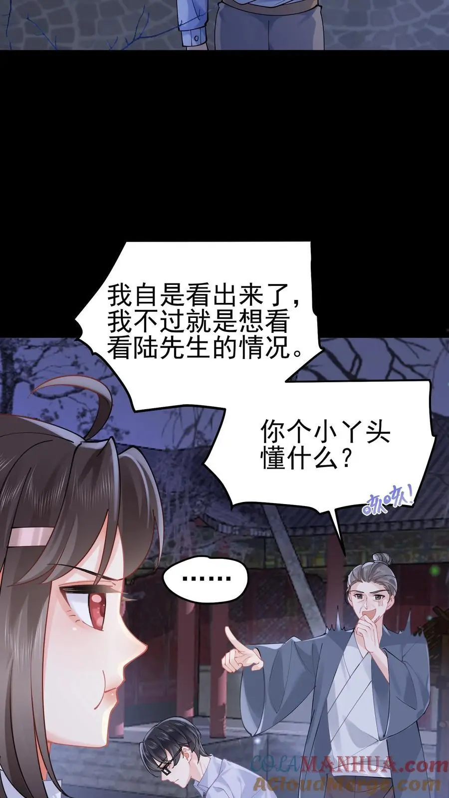 第63话 命魂缺失10