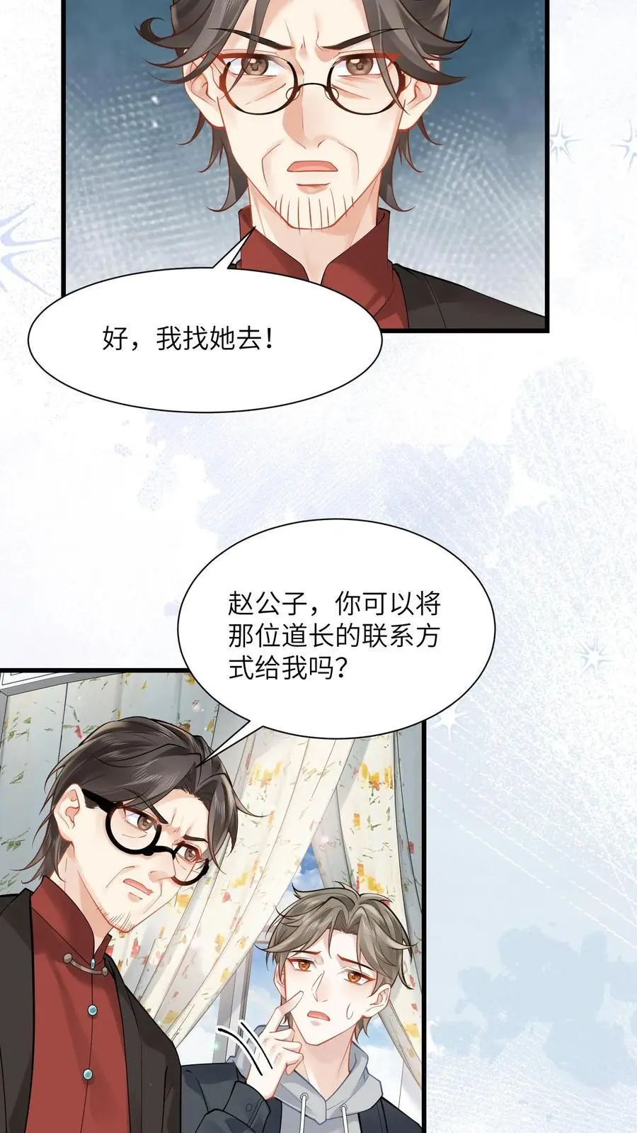 第131话 求见苏锦11