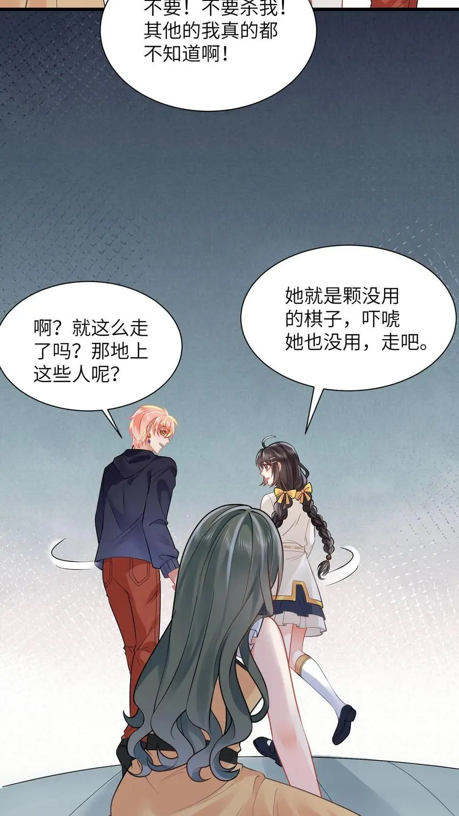 第156话 沐家的事告一段落5