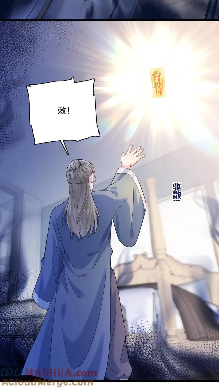 第108话 宁道长救救我18