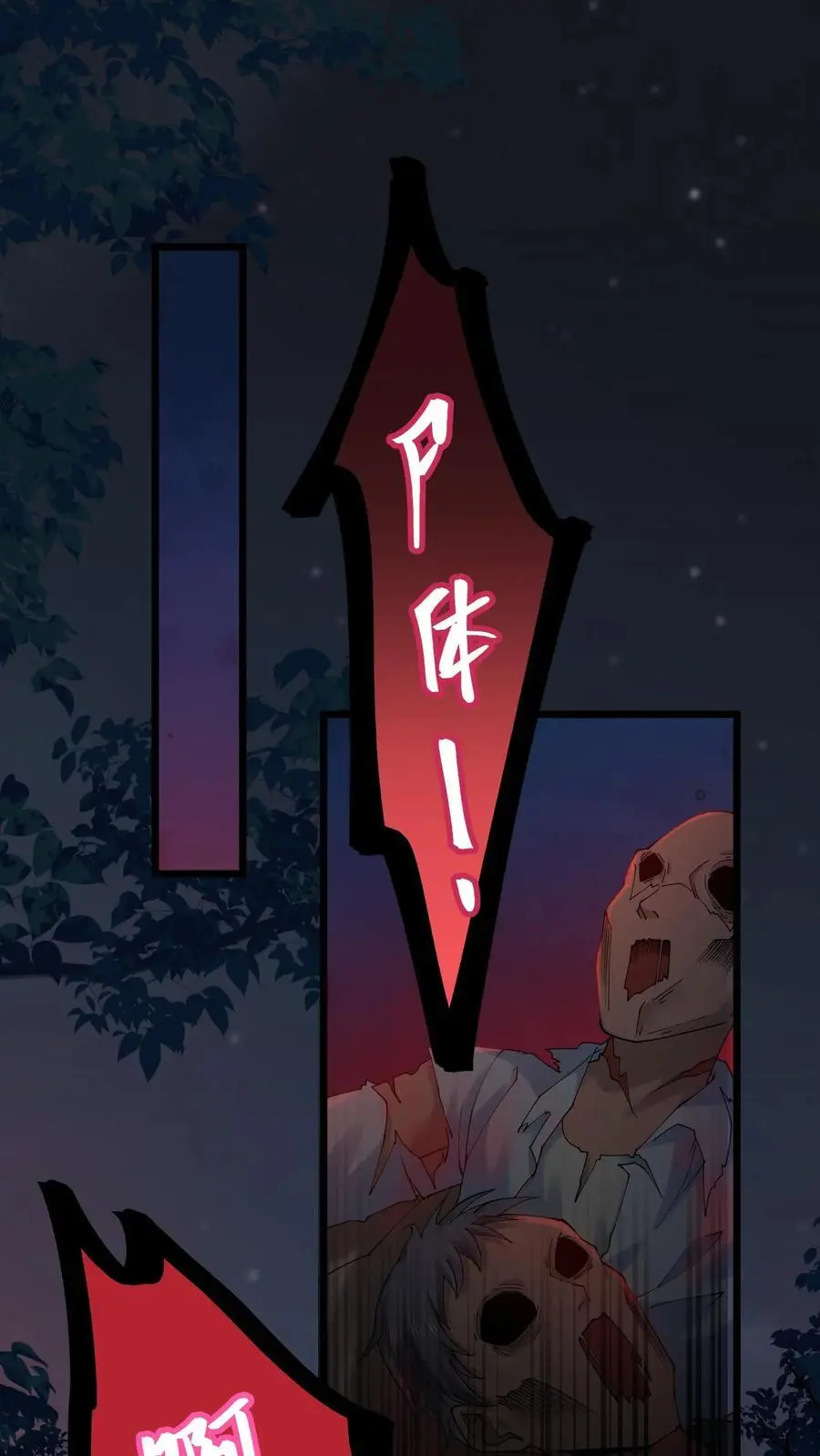 第56话 溪谈村秘闻1