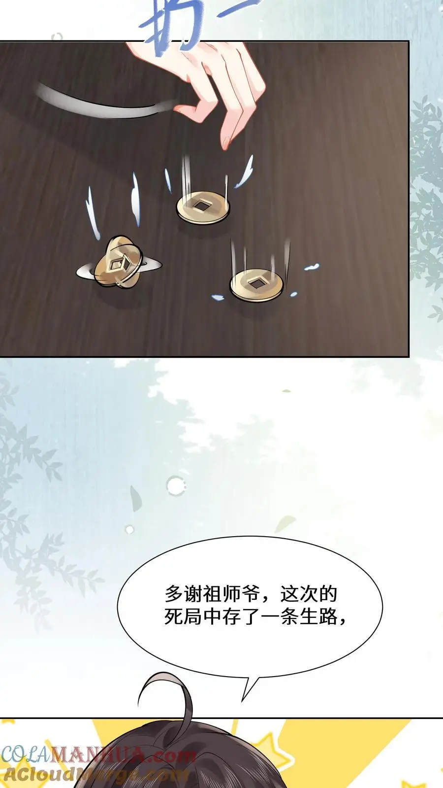 第171话 死局不可破10