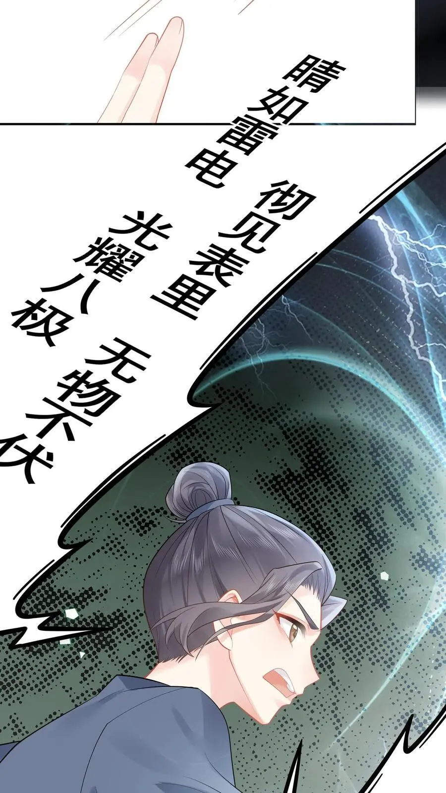 第167话 隐藏技能13