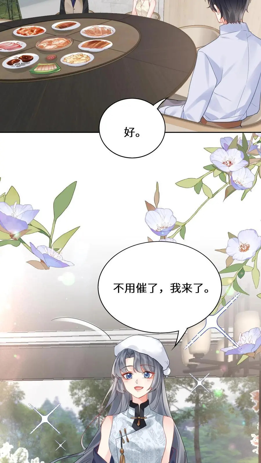 第181话 留下来过夜21