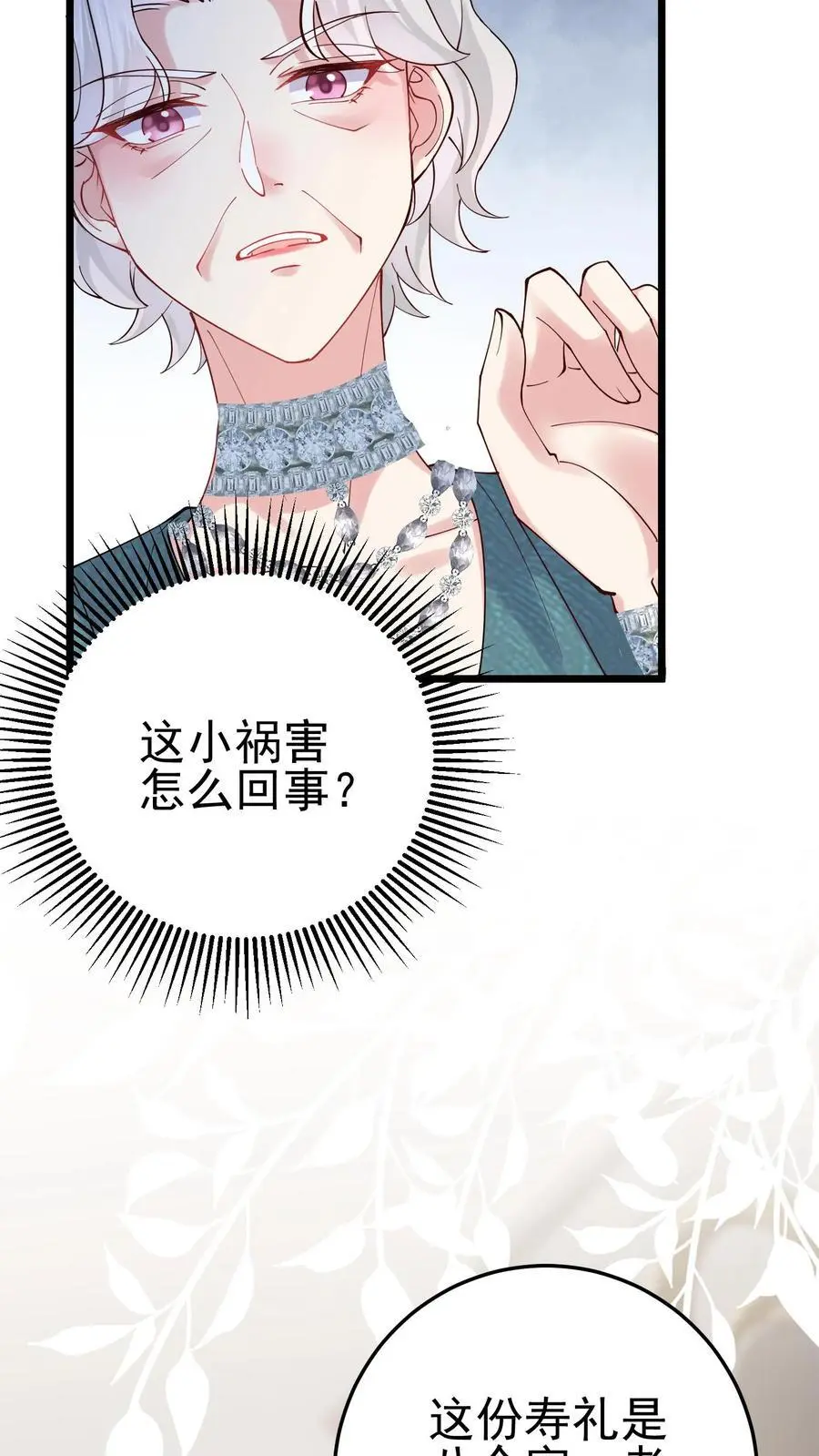 第47话 邪祟入宅，富贵难久15