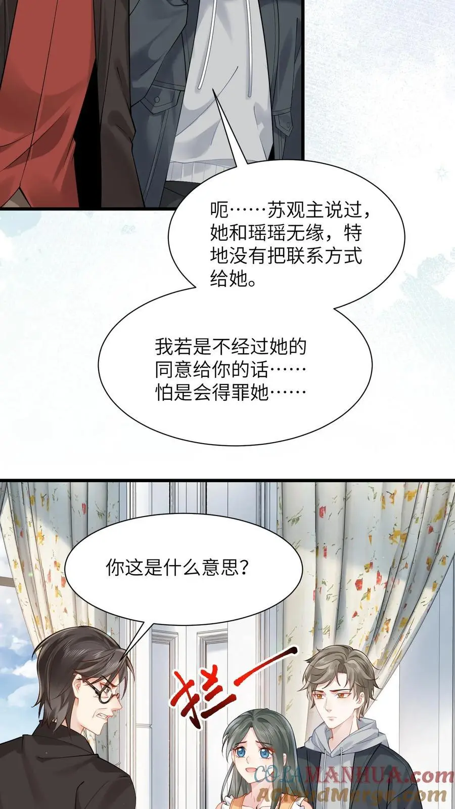 第131话 求见苏锦12