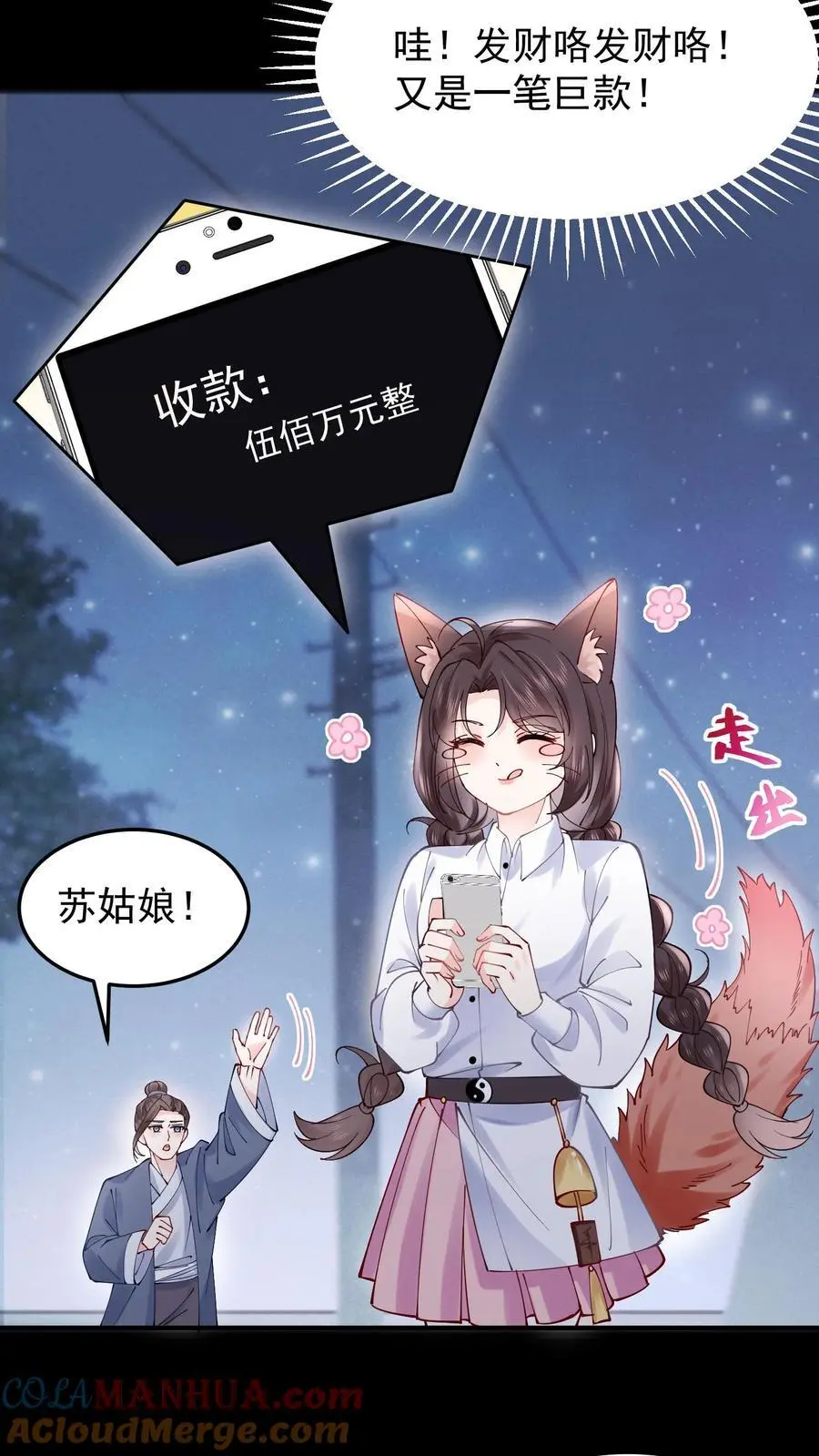 第67话 感动吗14