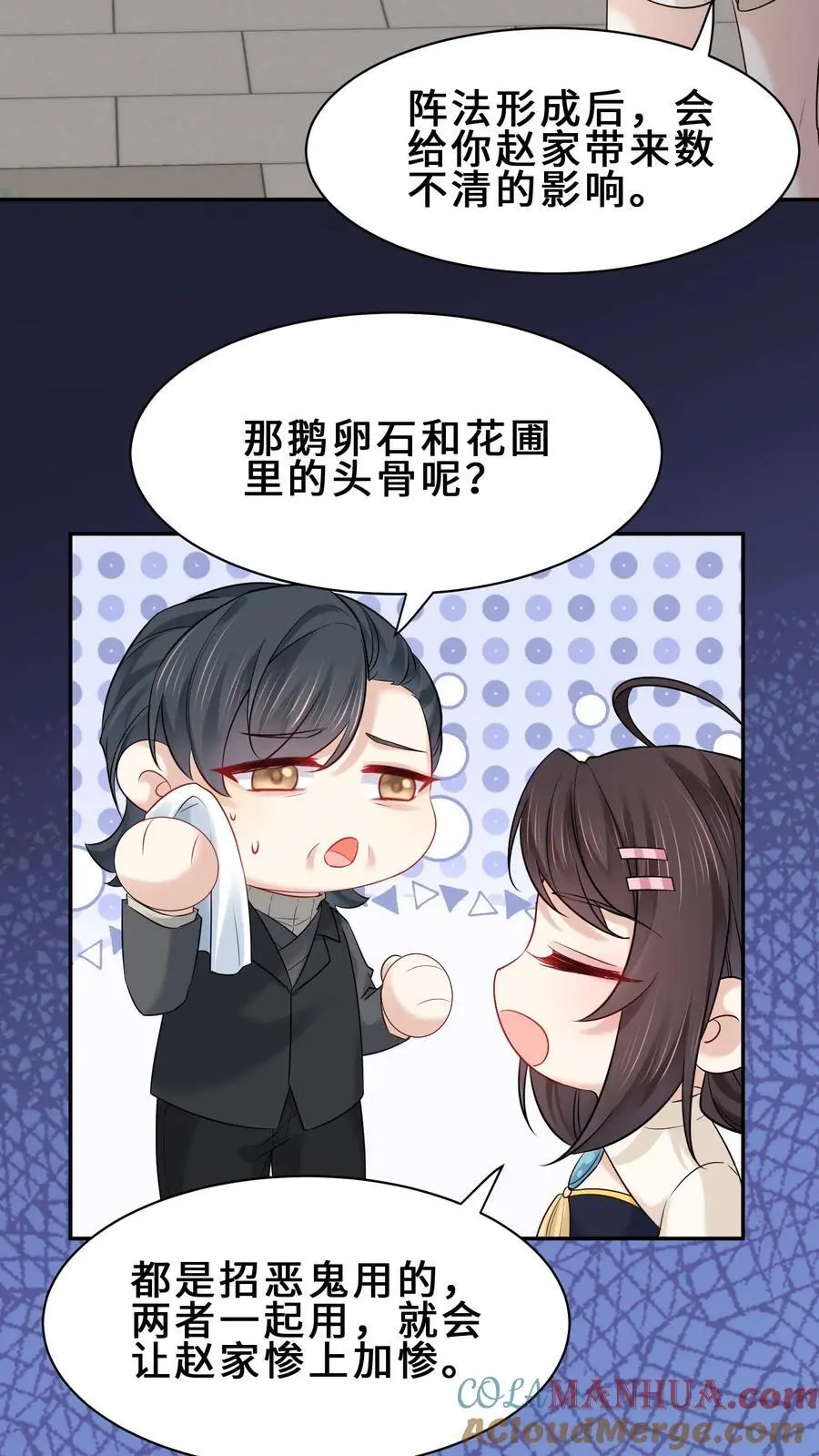 第159话 四煞阵24